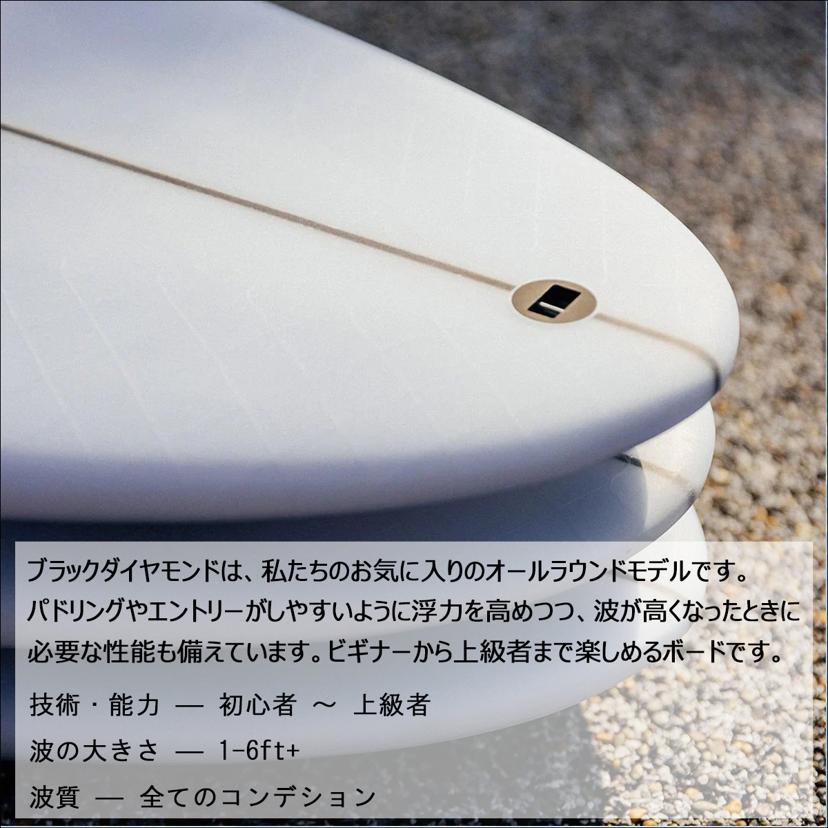 DHD サーフボード BLACK DIAMOND ブラックダイアモンド 5'6〜7'0