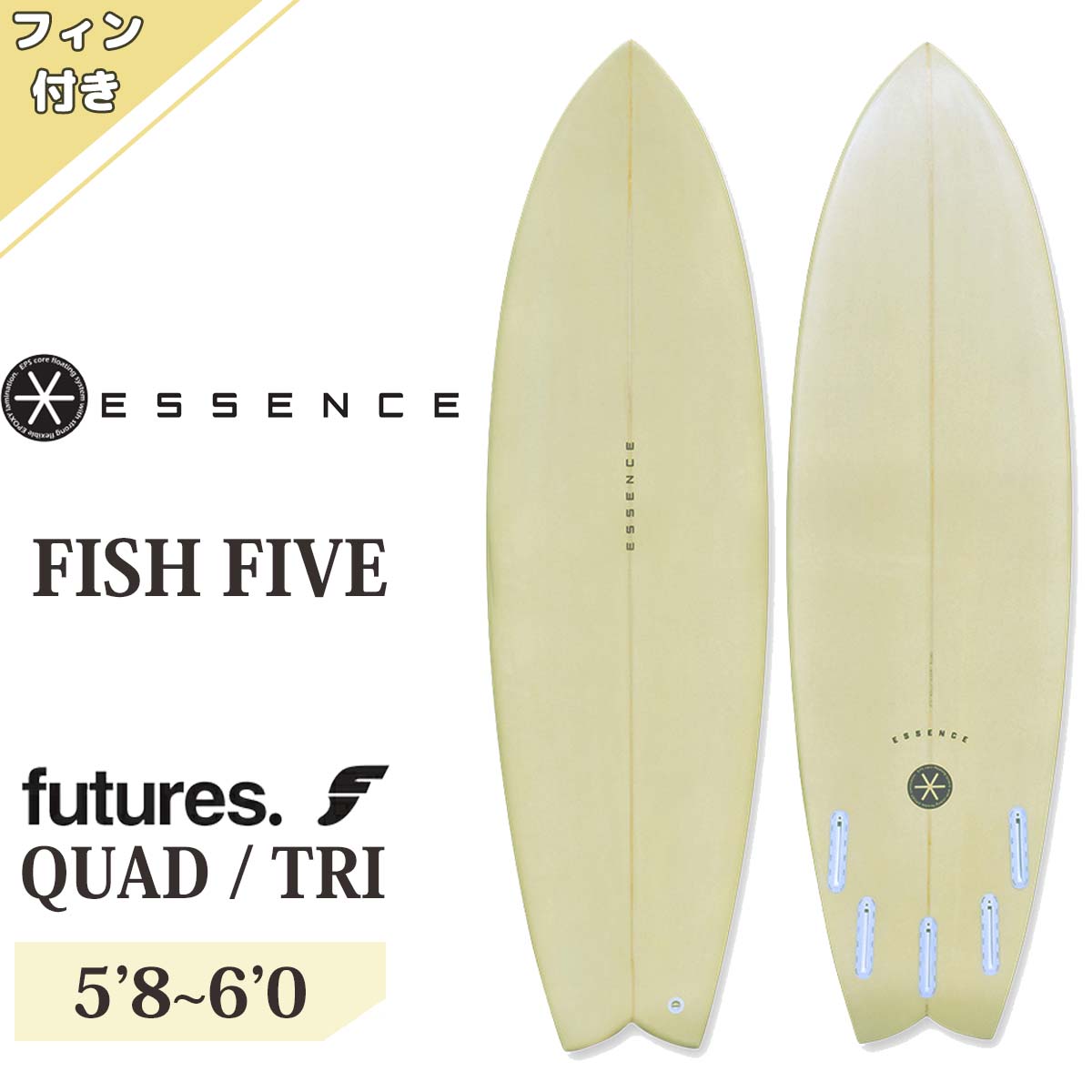 ESSENCE BOARD エッセンス サーフボード 板 フィッシュ ファイブ