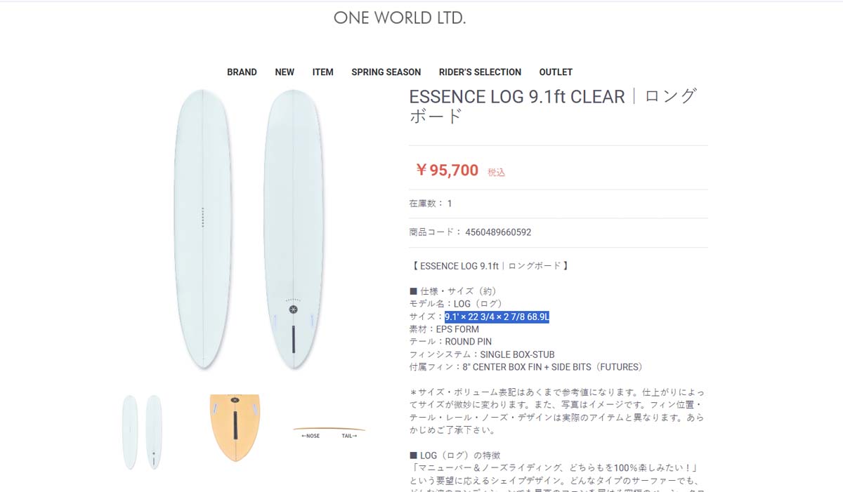 25 ESSENCE BOARD エッセンス サーフボード 板 ロングボード