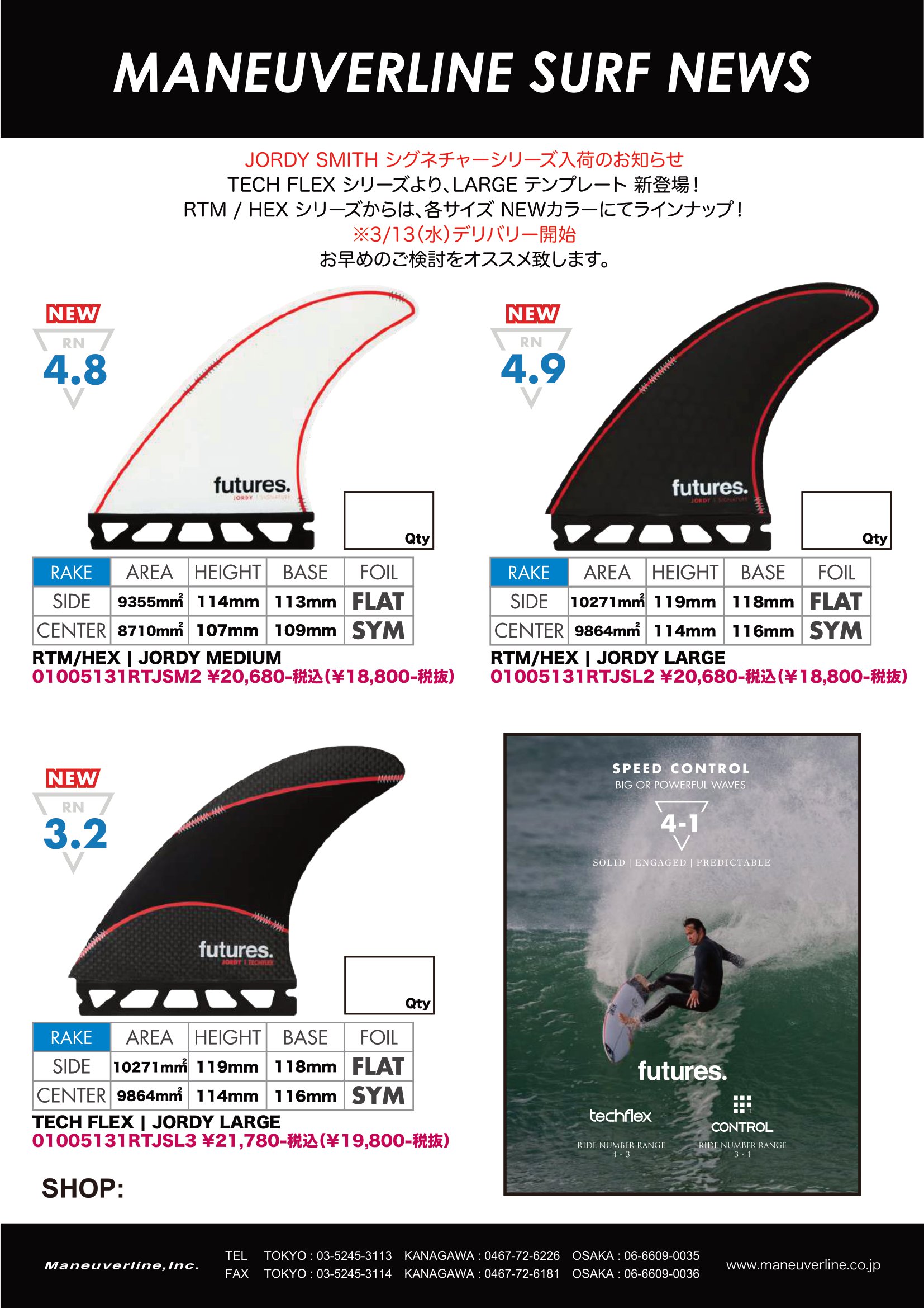 futures.（フューチャー） 24 futures. フィン TECH FLEX 3.0 JORDY