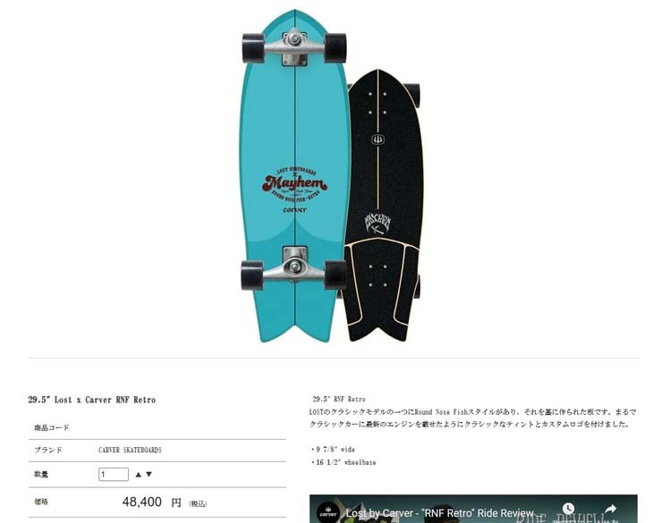 約40インチ LOST MAYHEM サーフスケート スケートボード スケボー LOST