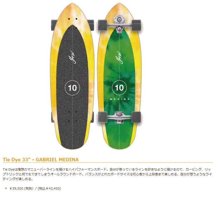 YOW（ヤウ） YOW SURF SKATE スケートボード TIE DYE 33” GABRIEL