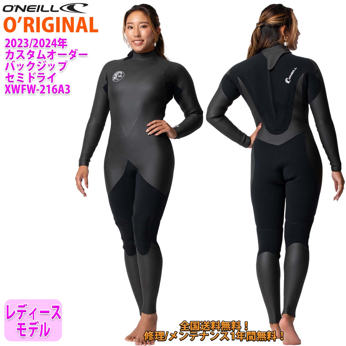 O'NEILL（オニール） 23-24 O'NEILL セミドライ サーフィン バック