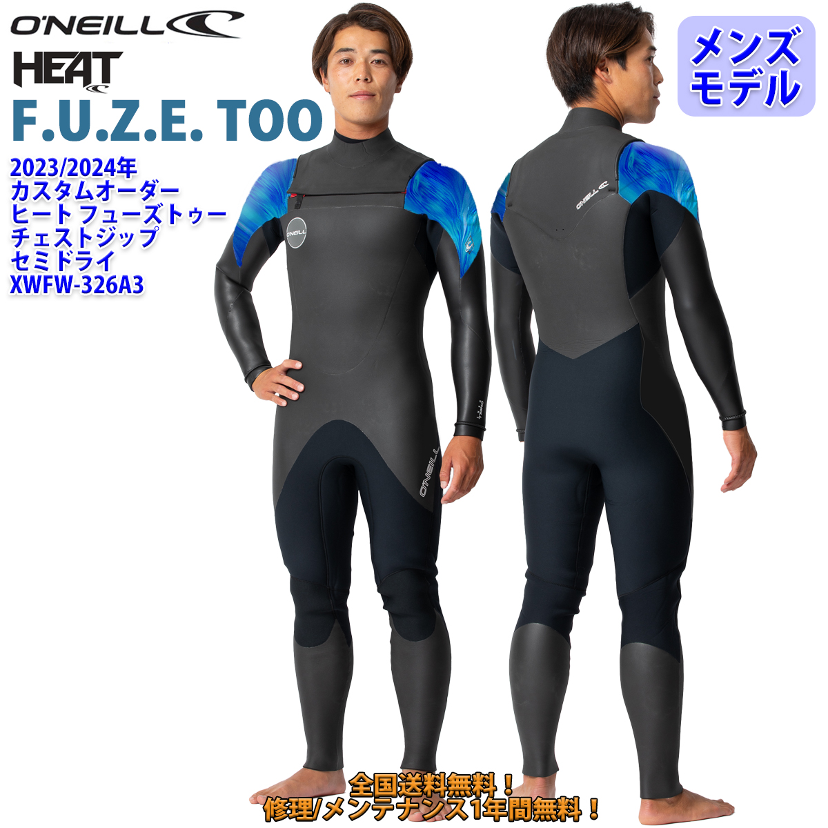 O'NEILL（オニール） 23-24 O'NEILL セミドライ ウェットスーツ