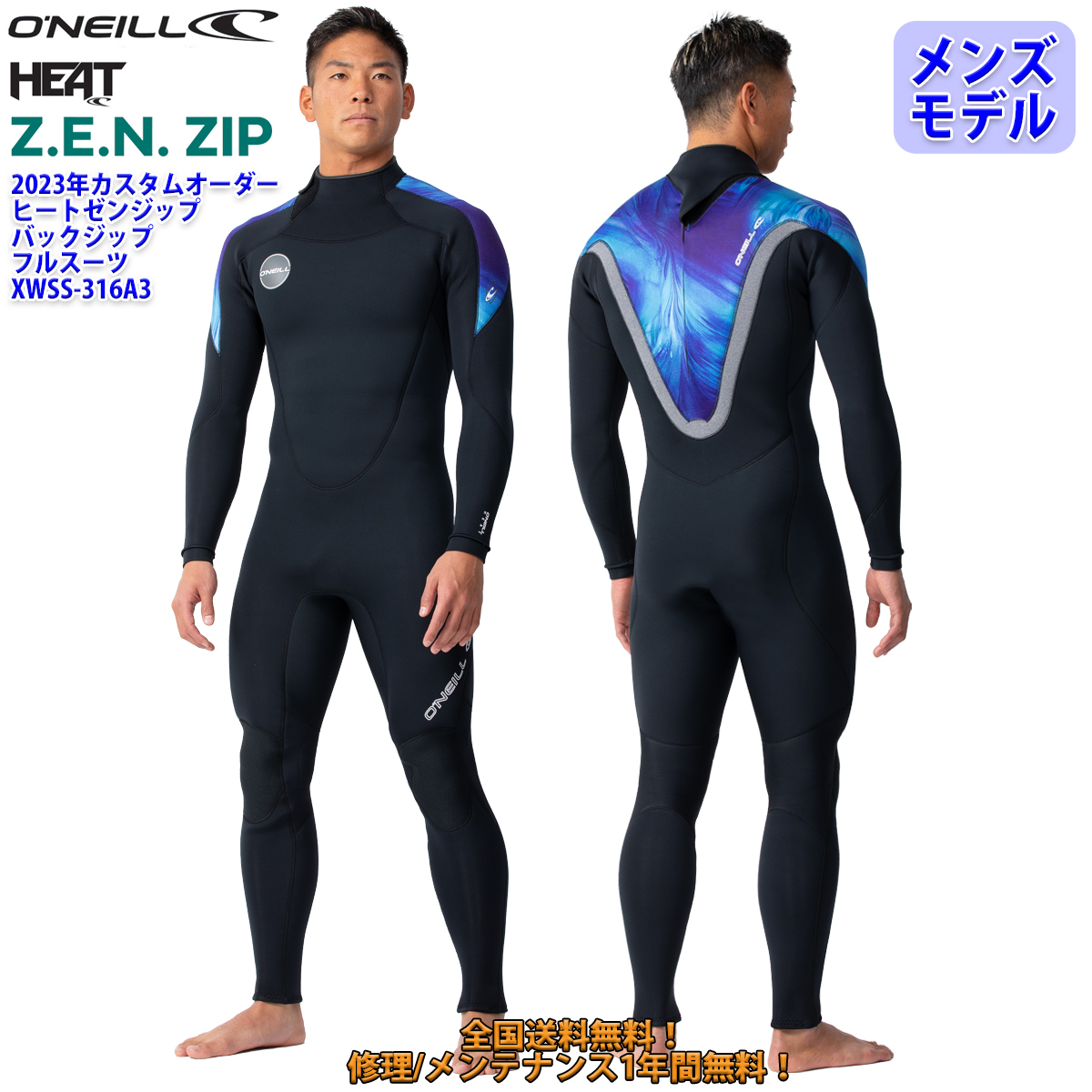 O'NEILL（オニール） 23 O'NEILL フルスーツ ウェットスーツ バック
