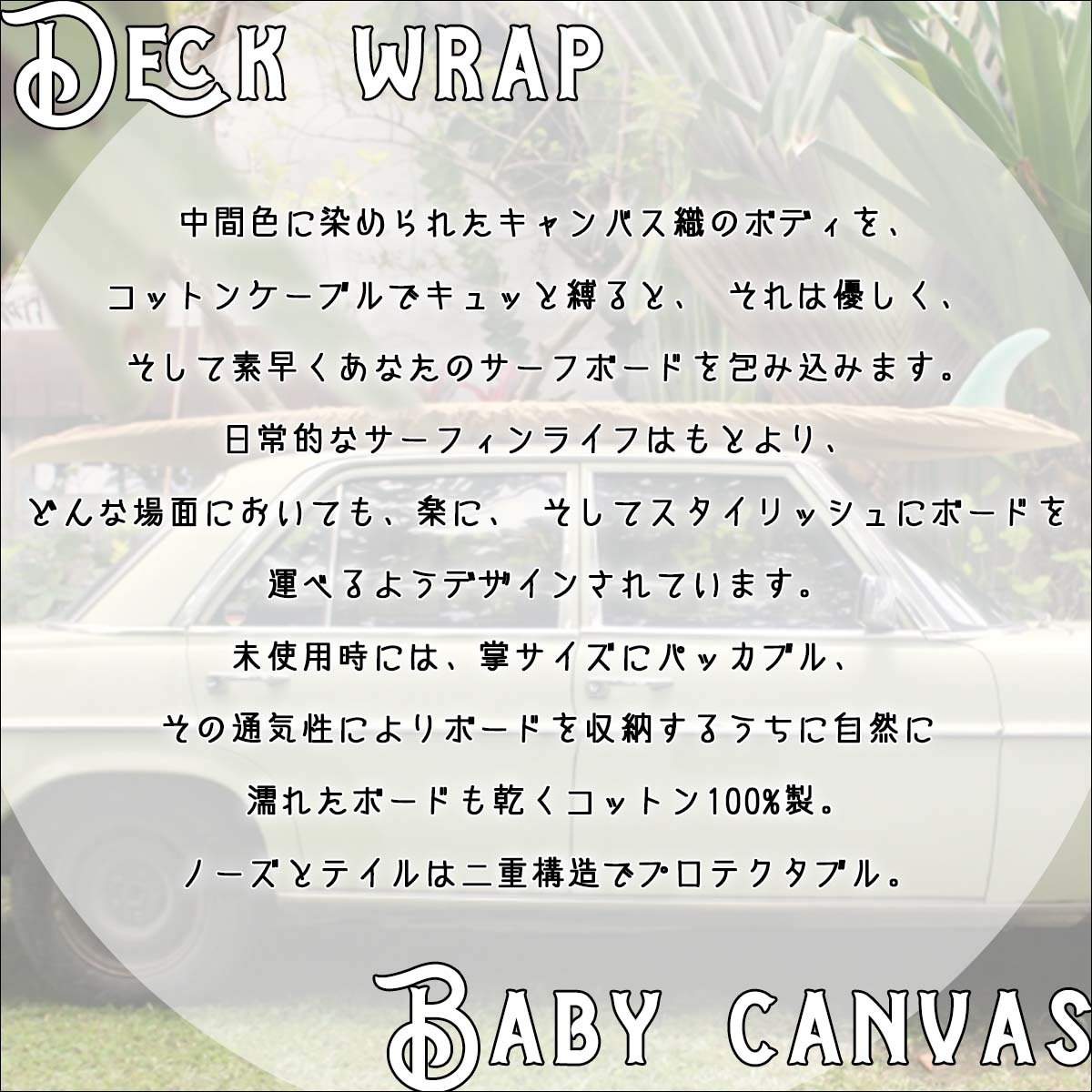 26 Wasabi originals ワサビオリジナル デッキカバー ベイビー