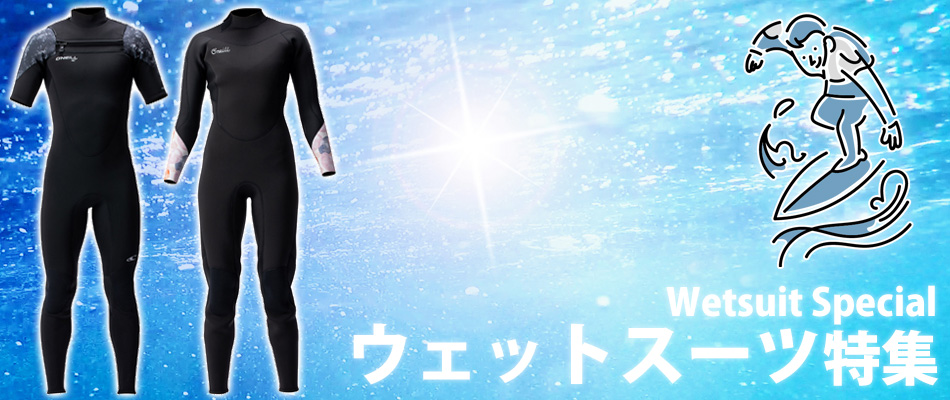 BILLABONG（ビラボン） ウェットスーツ タッパー サーフィン ウエット