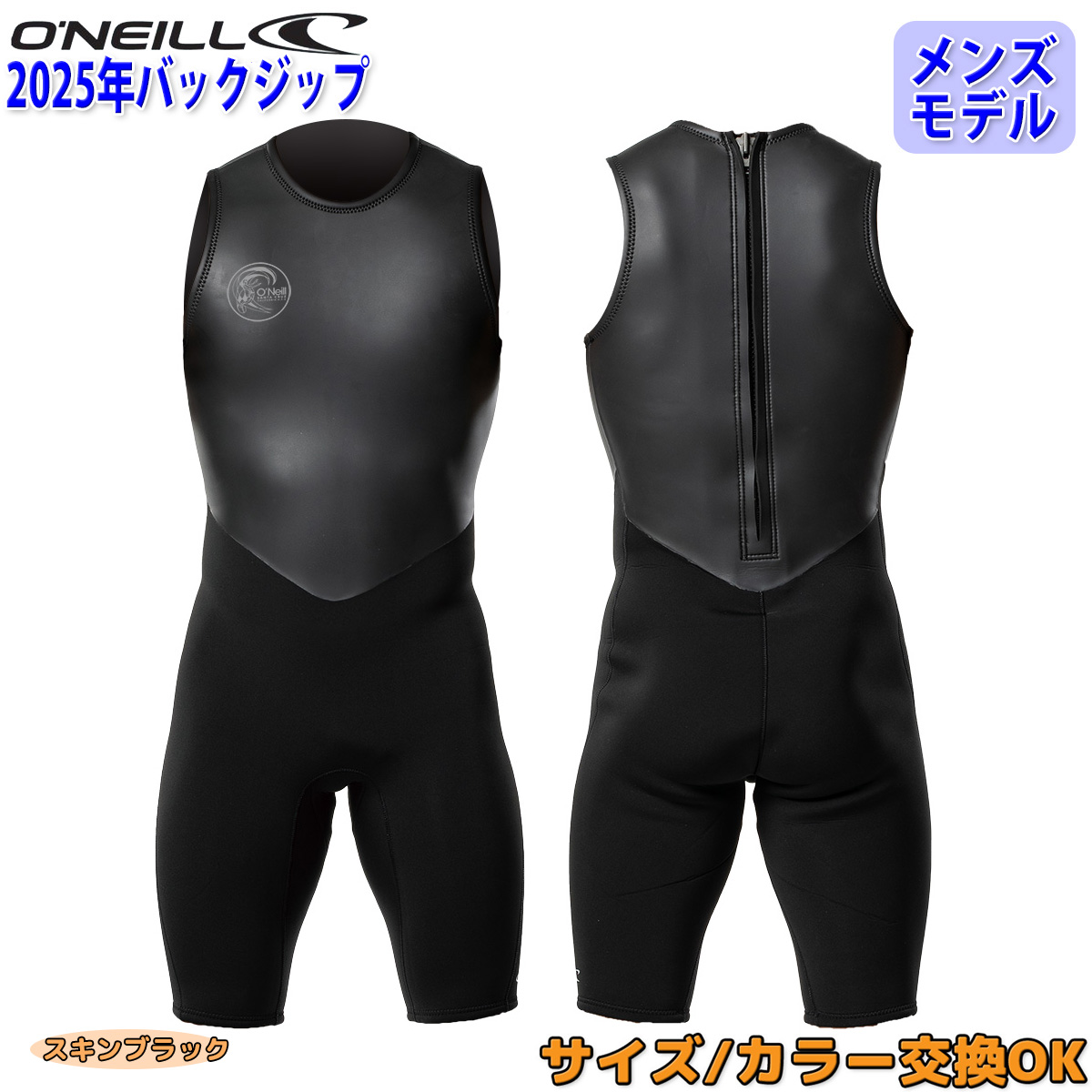 ウェットスーツ メンズ MLサイズ ジャケット 日本製 夏 XCEL ウェット