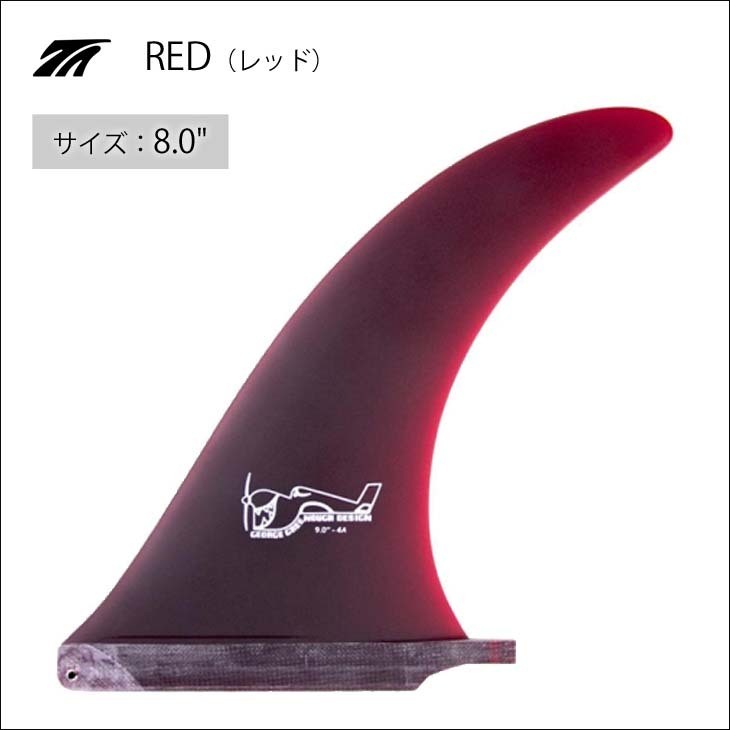 TRUE AMES トゥルーアムス フィン Greenough 4A Sanded 8.0