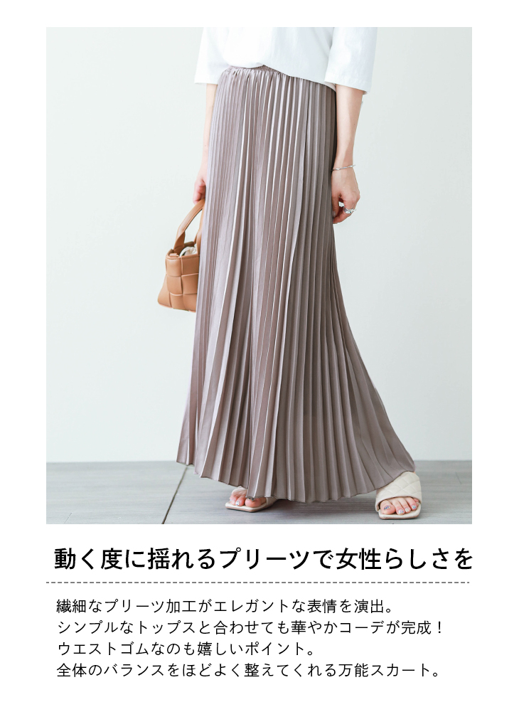 プリーツスカート フレア スカート マキシスカート ロングスカート