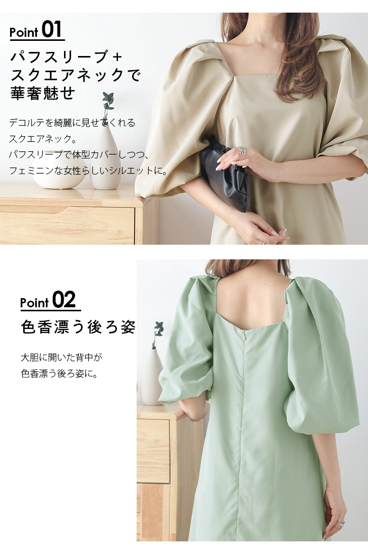 パフスリーブ ワンピース スクエアネック Aライン 5分袖 体型カバー ぽ