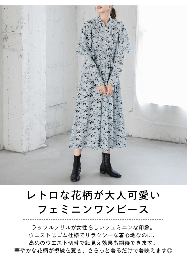 フラワーラッフルフリル ワンピース 花柄 長袖 半袖 フリル ウエスト