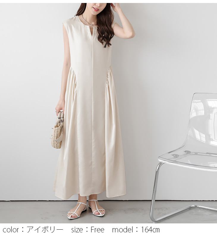 サイドギャザー ロングワンピ ノースリーブ 2025春夏新作【lswpss25