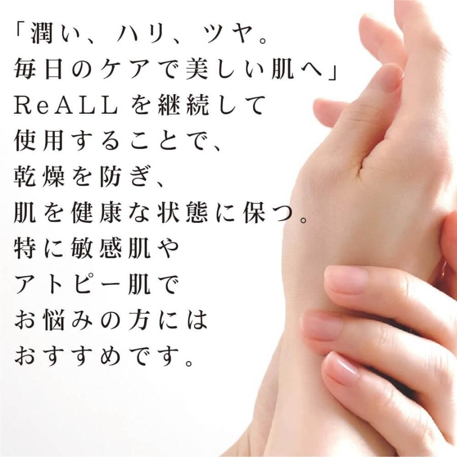 美容液 保湿 乾燥肌 敏感肌 reall リオールモイスチャー : すこやかECO