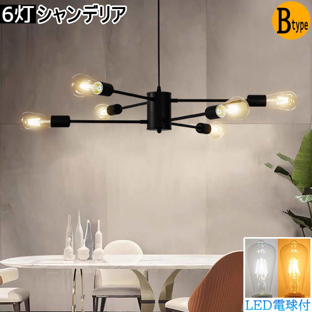 吊り下げ照明 ペンダントライト 6灯 シャンデリア 現代 モダン 北欧