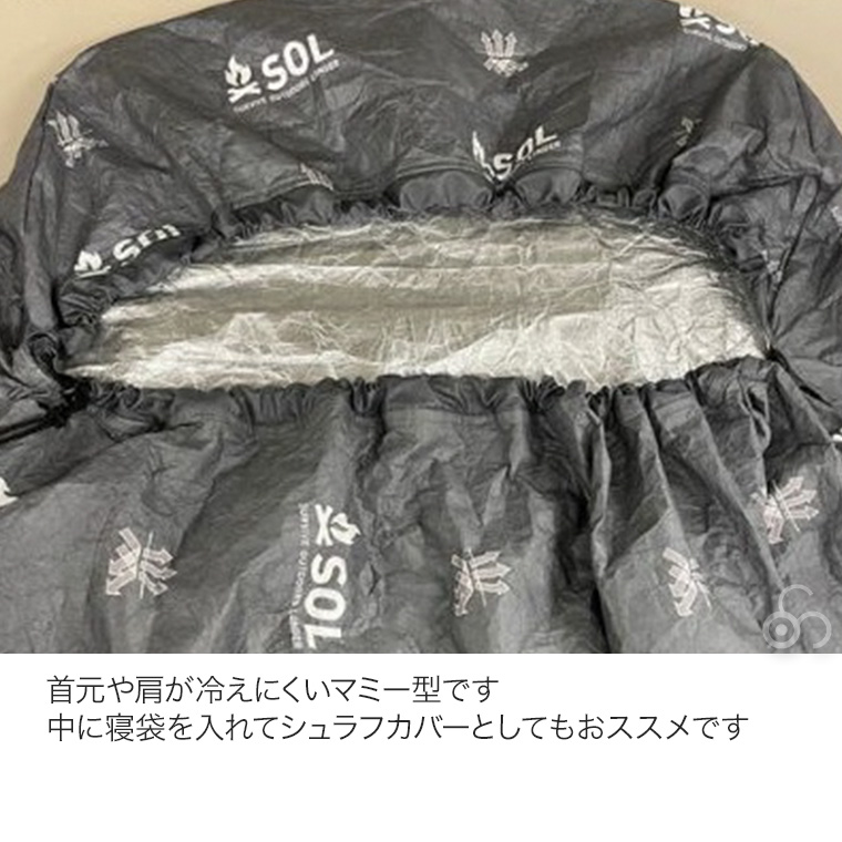 SOL エスオーエル エスケープヴィヴィXL 寝袋 ヴィヴィ ブランケット