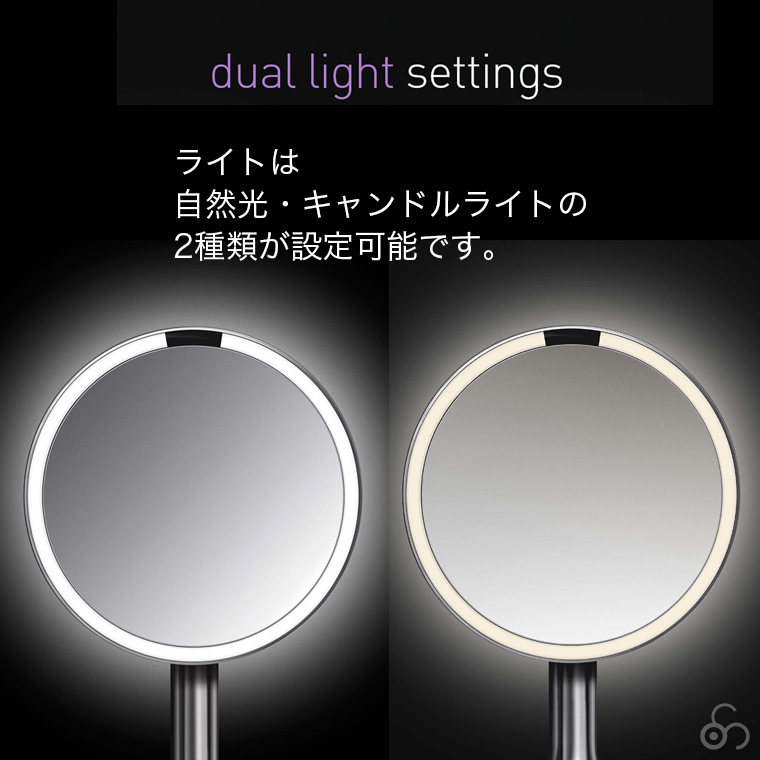 simplehuman（シンプルヒューマン） (正規品) センサーメイクアップ