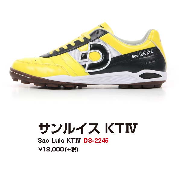 Desporte（デスポルチ） フットサル シューズ サンルイス KT 4 Sao