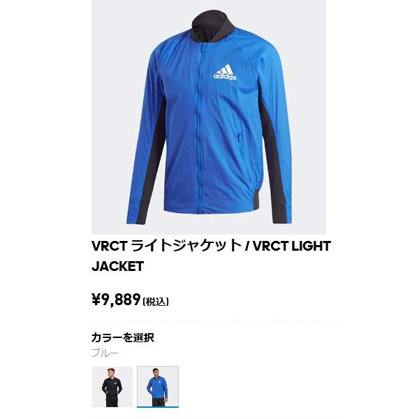 adidas（アディダス） スポーツ ウェア ジャージ VRCT ライト