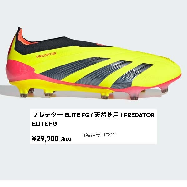 adidas（アディダス） スパイク サッカー プレデター エリート レース