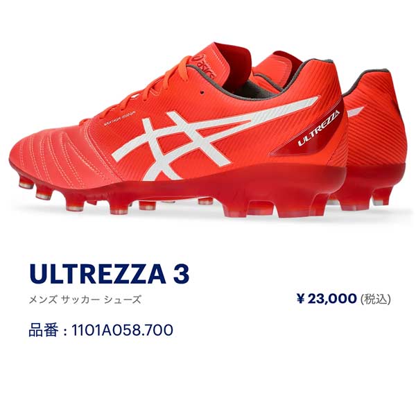ASICS（アシックス） スパイク サッカー ウルトレッツァ 3 ULTREZZA 3