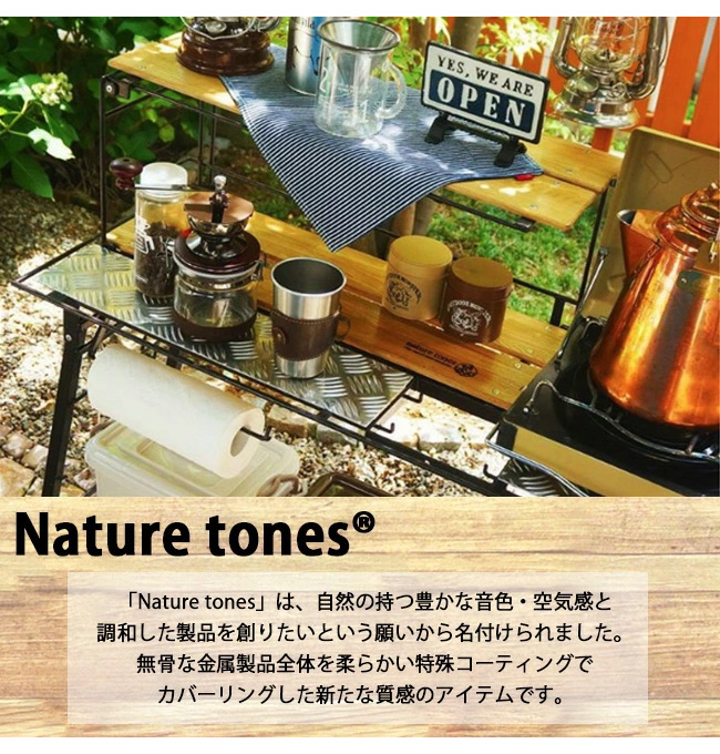 Nature Tones（ネイチャートーンズ） フォールディングマルチスタンド2