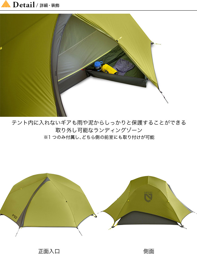NEMO（ニーモ） NEMO Equipment ニーモイクイップメント ダガー オズモ