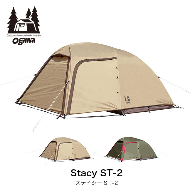 ogawa オガワ ステイシーST-2 2616 ドーム型テント 2〜3人用