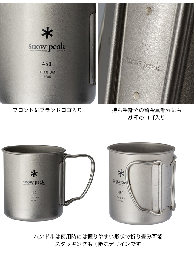 snow peak（スノーピーク） 2025雪峰祭 秋 野遊びセット チタン