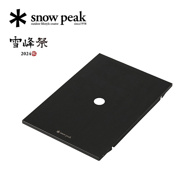 snow peak（スノーピーク） ステンレストレー1ユニット FES-085 雪峰祭