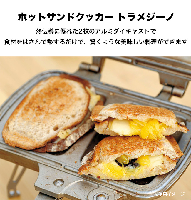 snow peak（スノーピーク） ホットサンドクッカー トラメジーノ