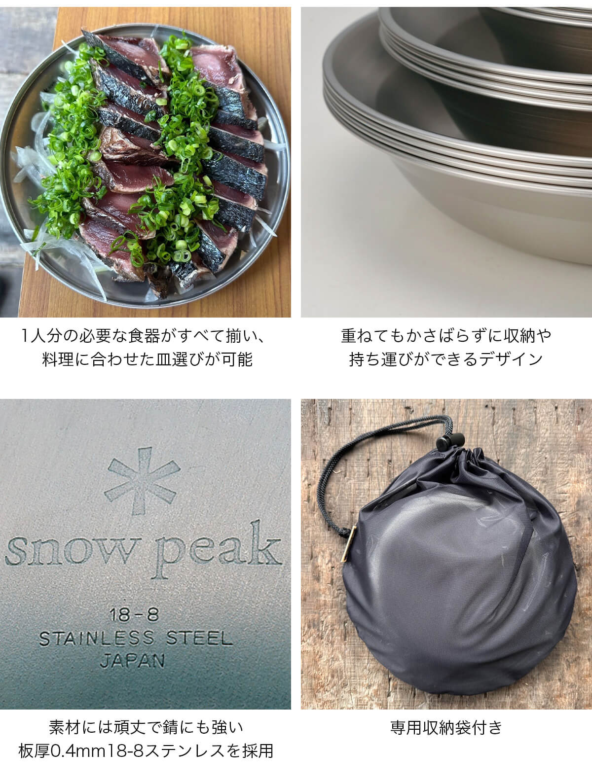 snow peak（スノーピーク） テーブルウェアーセット L 2025 春夏