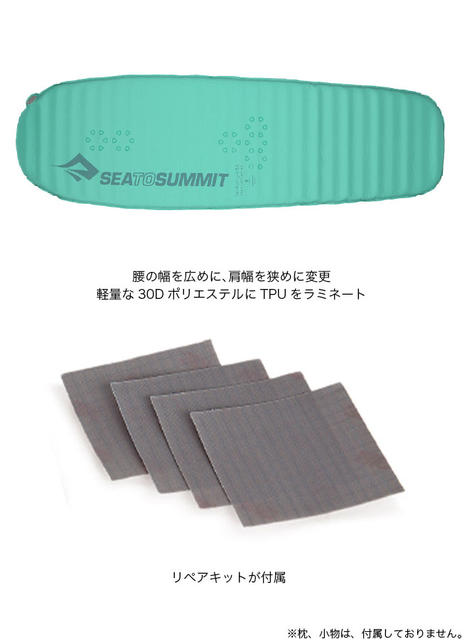 SEA TO SUMMIT（シートゥーサミット） シートゥサミット コンフォート