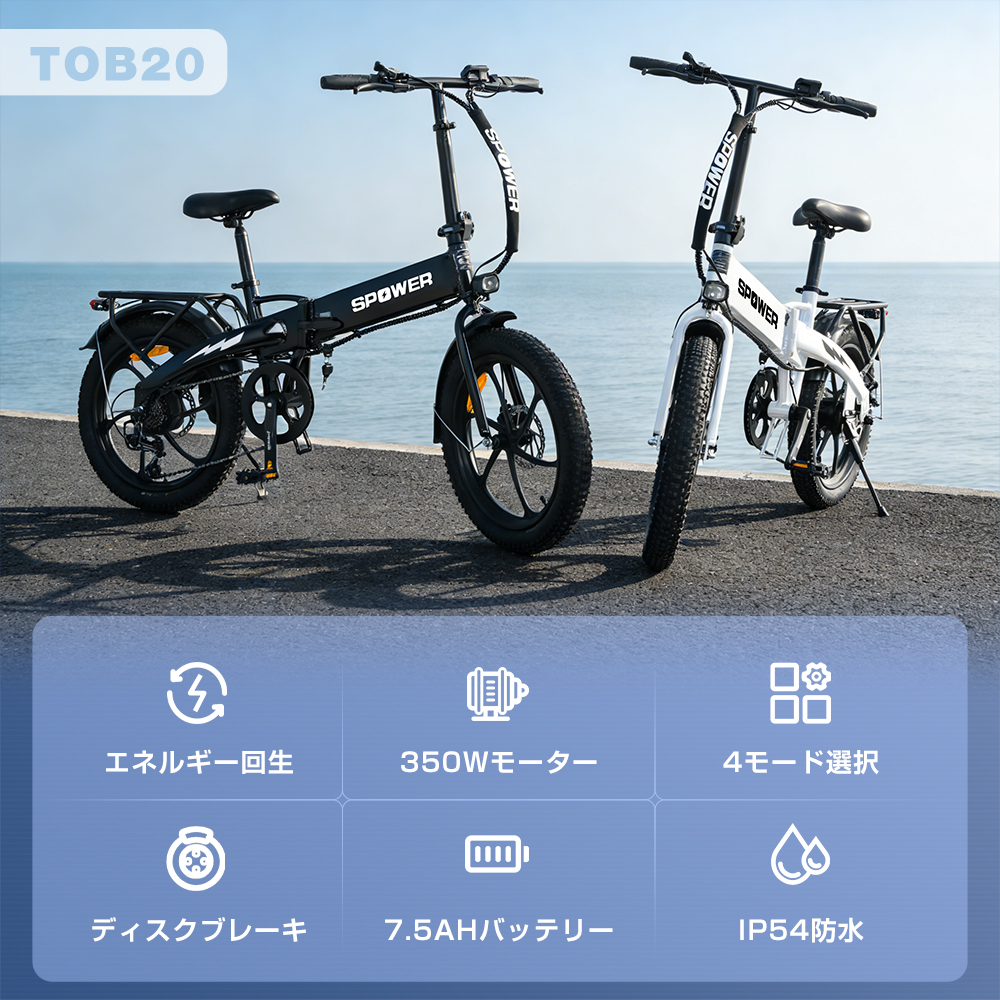 電動アシスト自転車 20インチ 折りたたみ 公道走行可能 350W ファット
