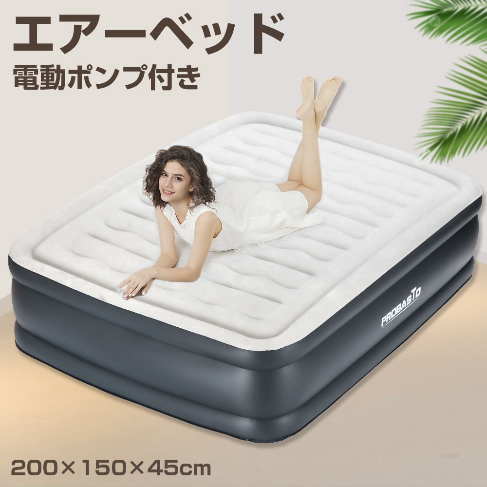 エアーベッド ダブル シングル 電動 硬さ調節 エアマット キャンプ