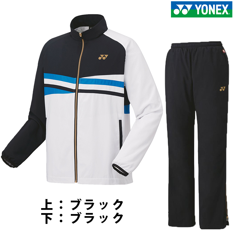 YONEX（ヨネックス） 裏地付きウインドウォーマーシャツ＆パンツ