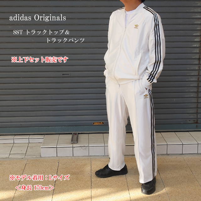 adidas Originals アディダス オリジナルス 上下 スーパースター