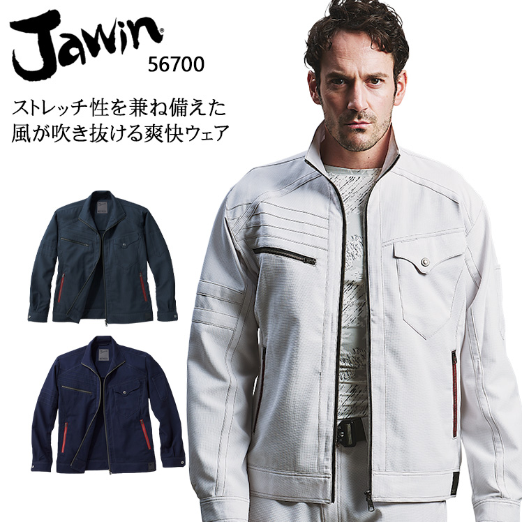自重堂 春夏用 作業服・作業用品 長袖ジャンパー メンズ 自重堂