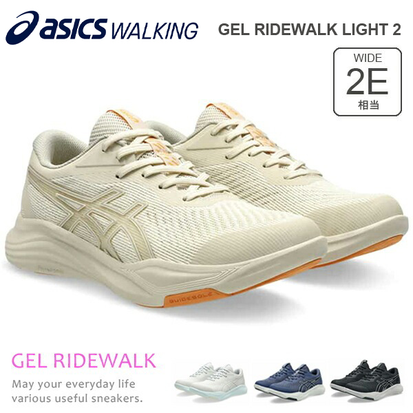 ASICS（アシックス） ウェルネスウォーカー レディース メンズ