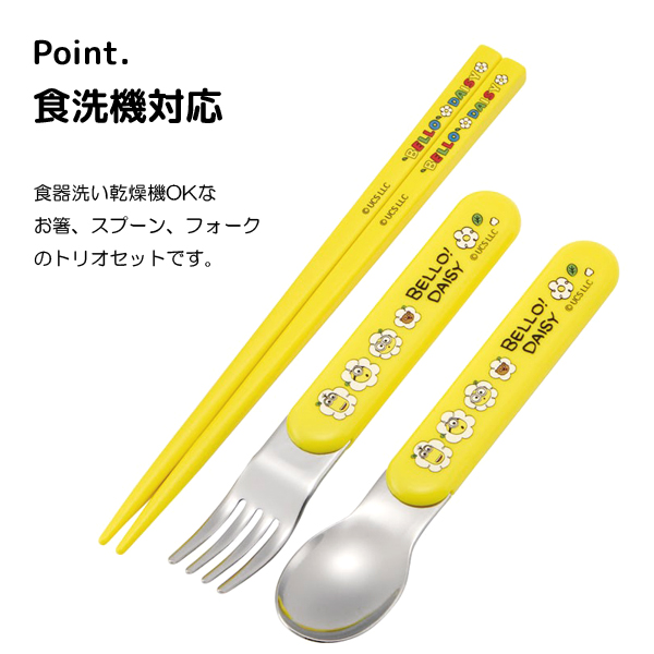 スケーター トリオセット お箸セット スプーン フォーク 箸 ディズニー