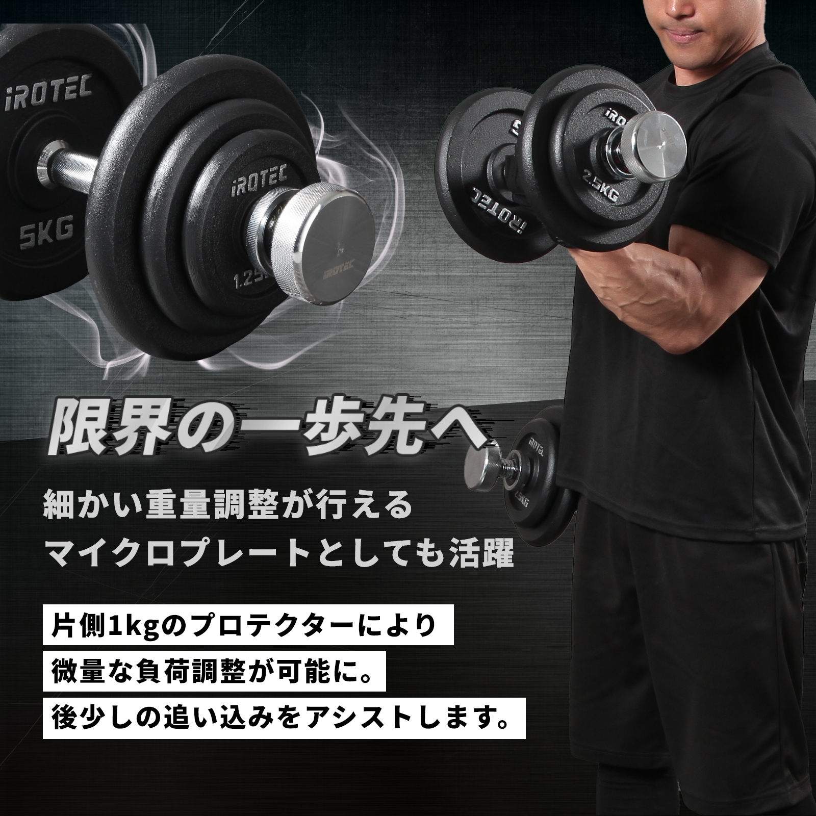筋トレ トレーニング iROTEC バーベル ダンベル 引き取り限定 筋トレ