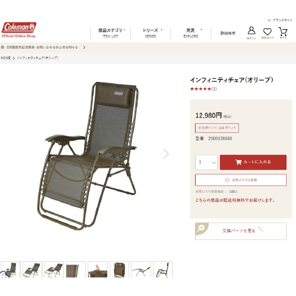 Coleman（コールマン） インフィニティチェア オリーブ リクライニング