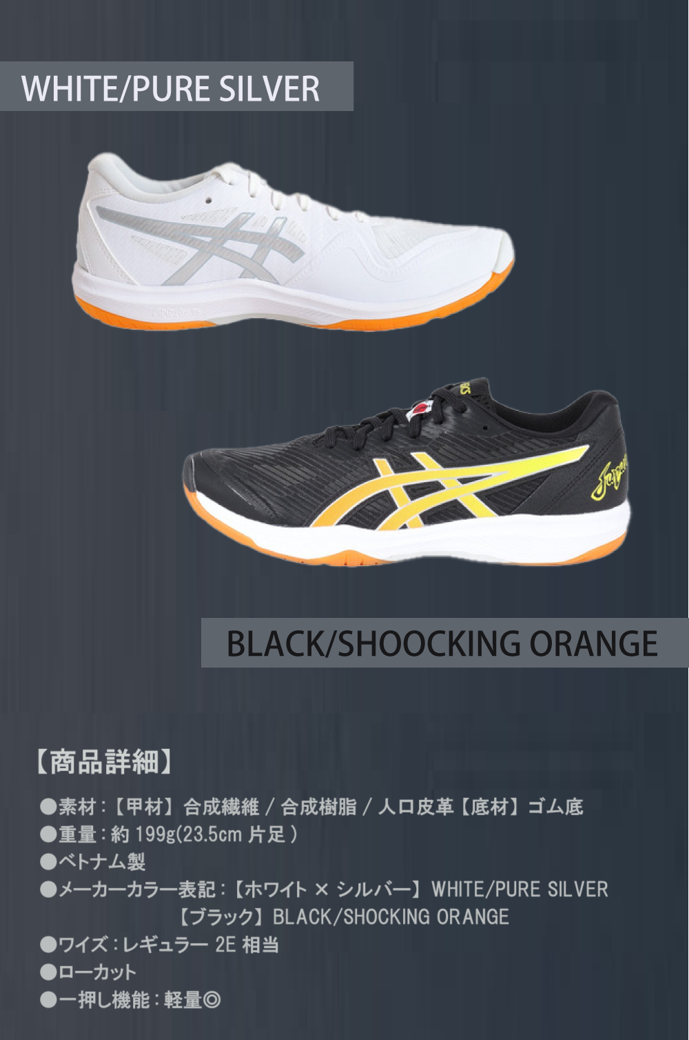 ASICS（アシックス） （メンズ、レディース）バレーボールシューズ