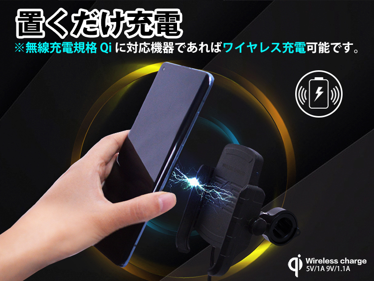 バイク ワイヤレス充電器 ホルダー 360度回転 無線充電 qi 携帯