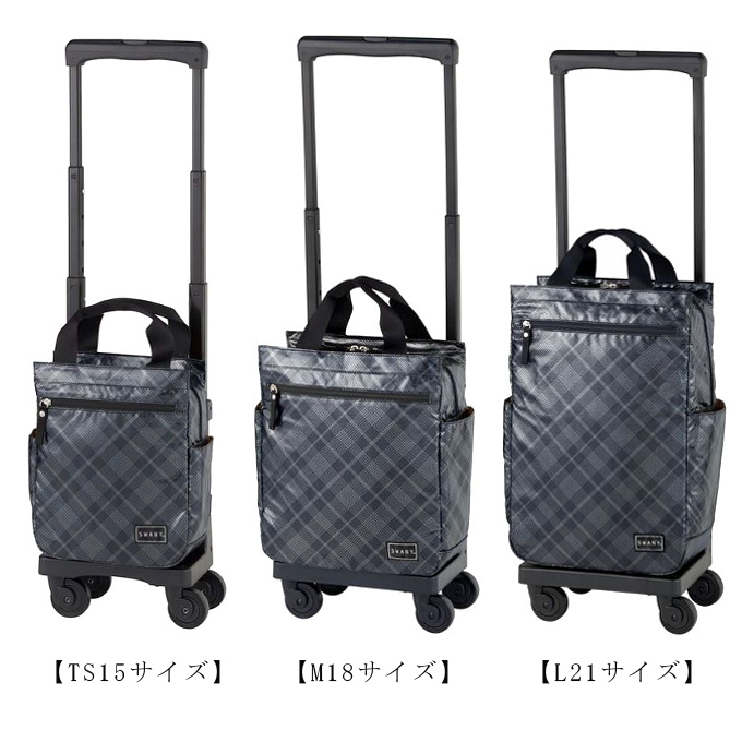 SWANY（スワニー） キャリーバッグ 公式 ショッピングカート キャリー