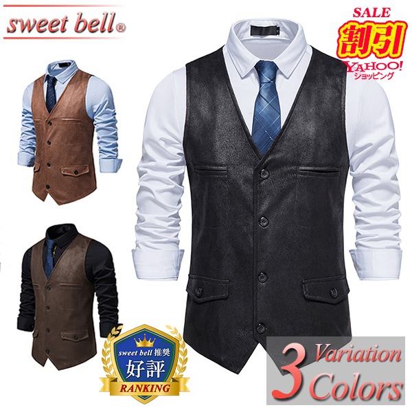 sweet bell 【特価】ベスト メンズ ジレ 春 夏 秋 冬 結婚式 スーツ