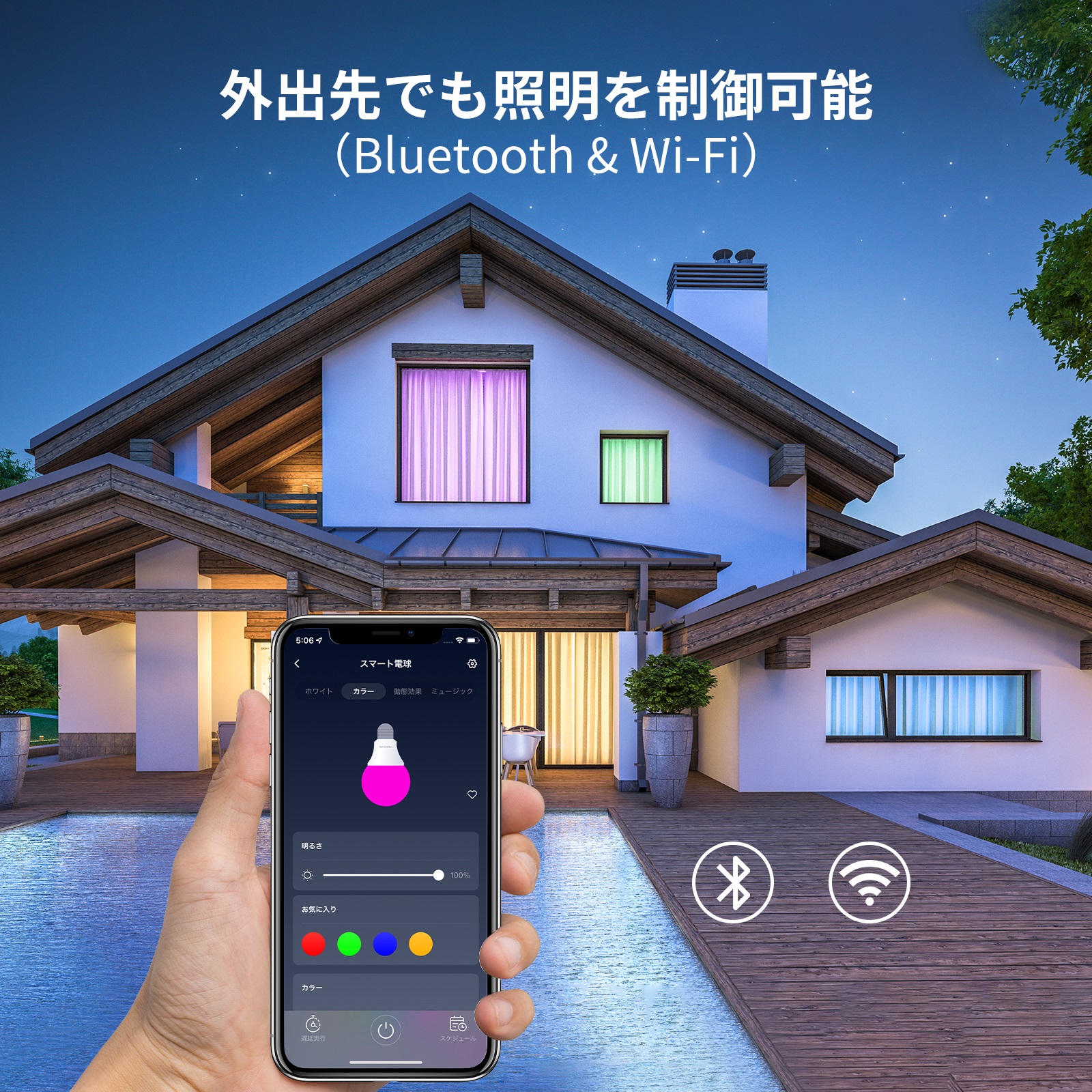 SwitchBot（スイッチボット） SwitchBot LED電球2個セット スマート