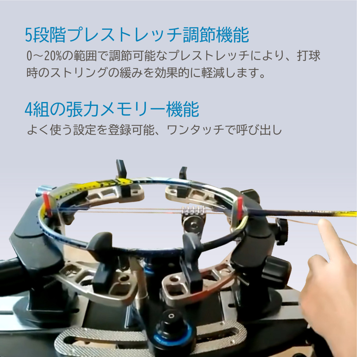 電動式ストリングマシン バドミントンストリングマシン プロ仕様