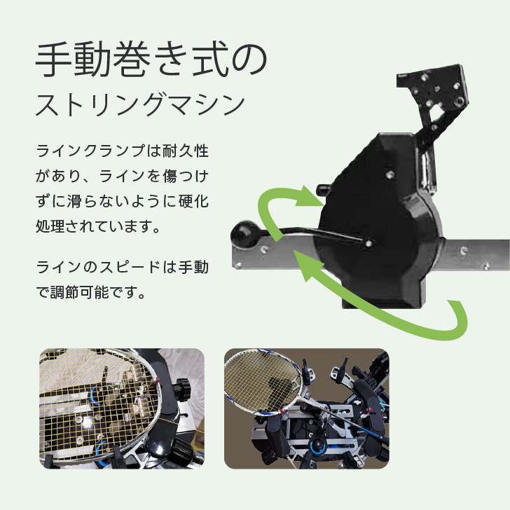 手動ストリングマシン ガット張り機 バドミントン テニス 両用 ガット