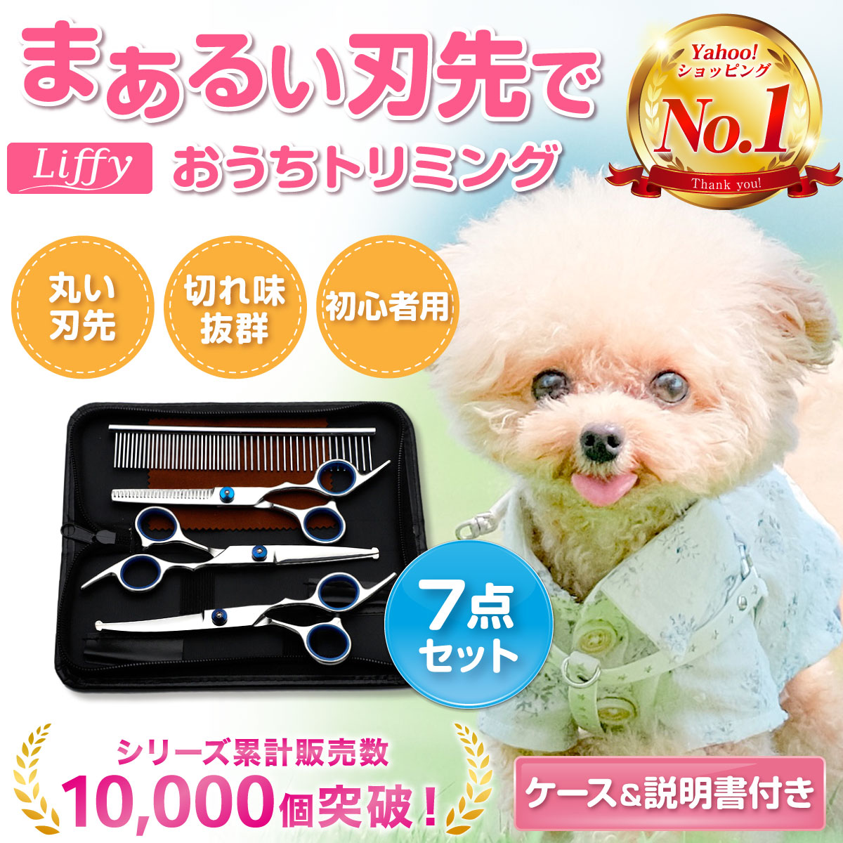 トリミング ハサミ トリミングシザー 猫 犬トリミングハサミ ペット